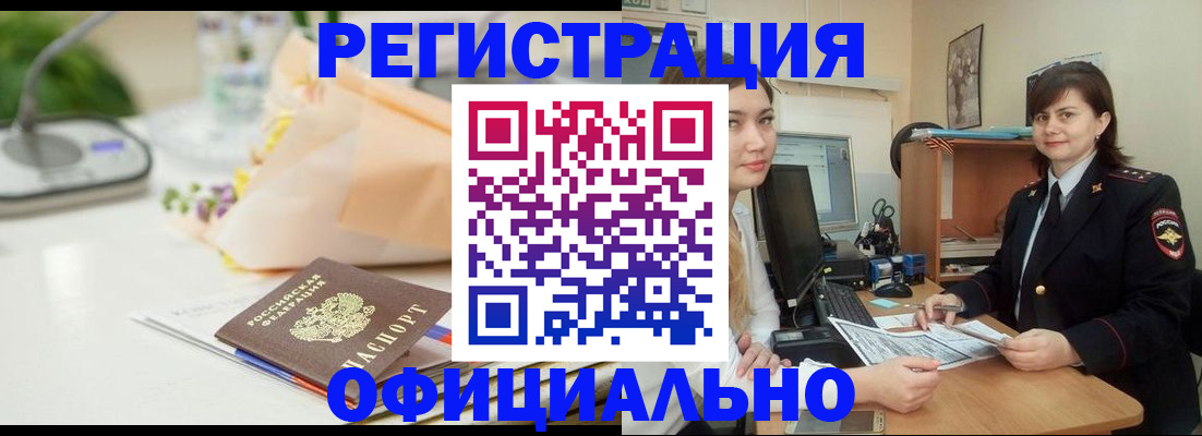 где прописаться в Волоколамске